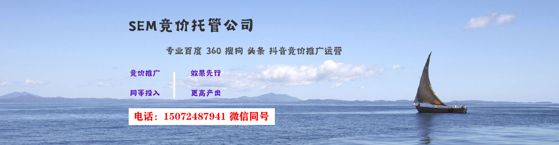 天镇竞价推广开户